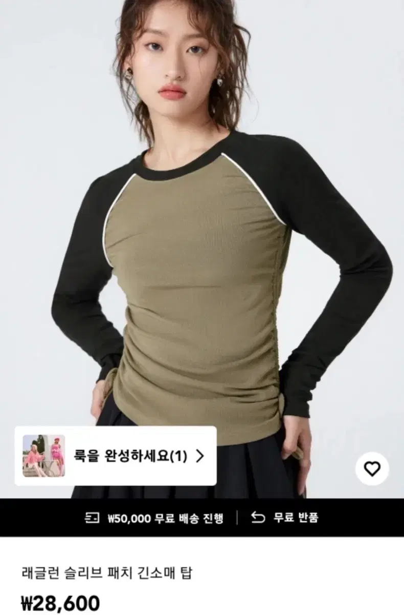 [샵사이다] 래글런 슬리브 패치 긴소매 탑 ( 그린)